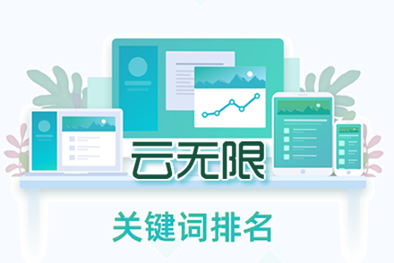 柳州整站优化