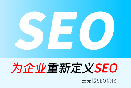 柳州SEO技巧